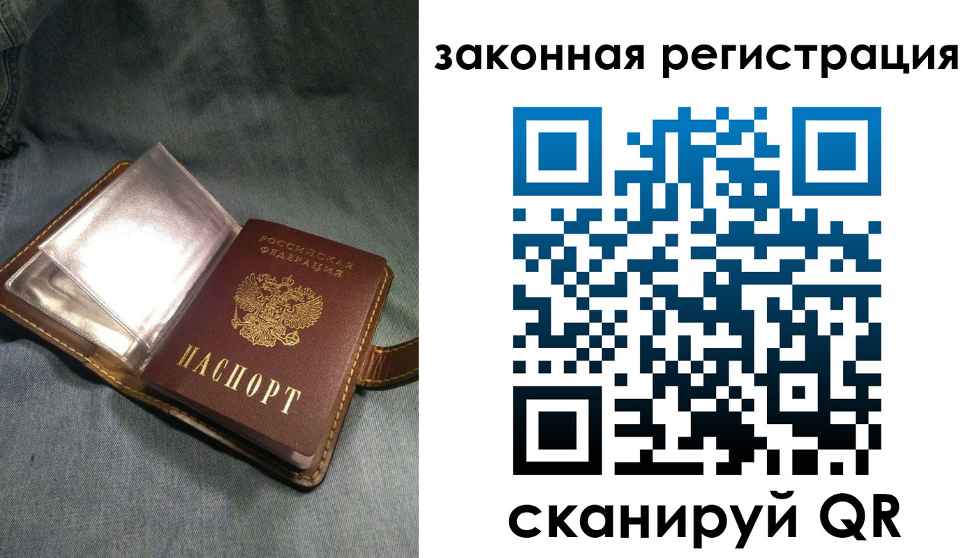 купить прописку в Грязях