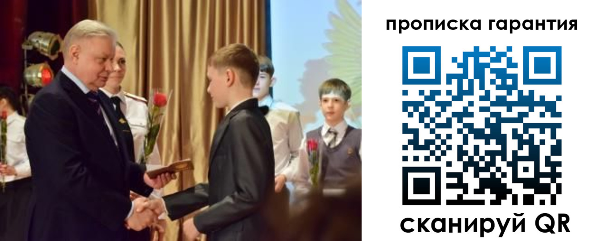 прописка для школы в Грязях