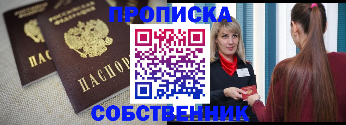 временная регистрация гарантия в Грязях