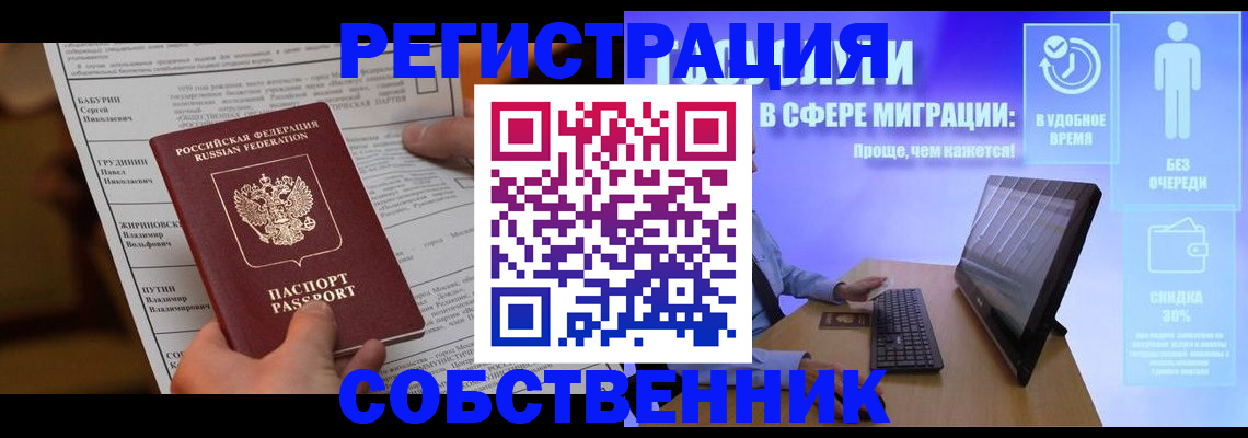 временная регистрация адрес в Грязях