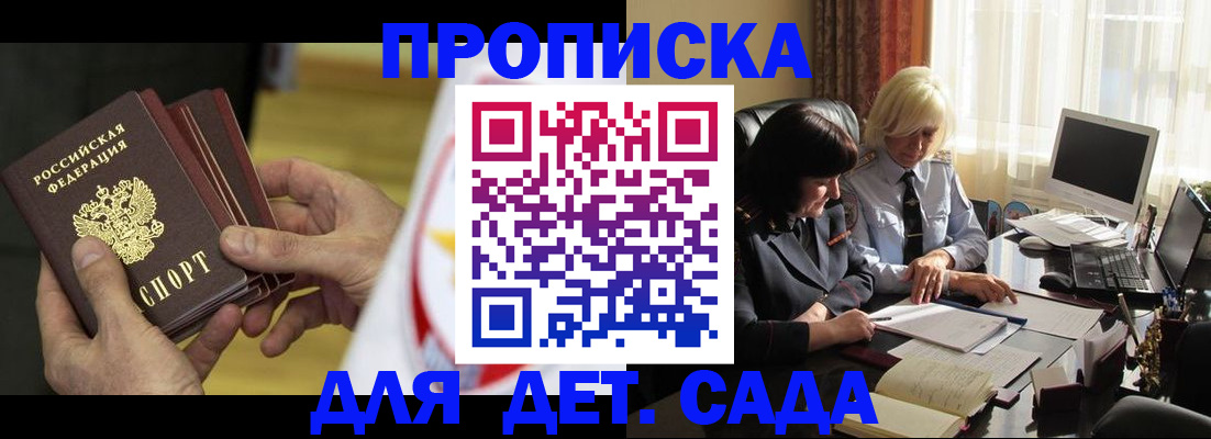 временная регистрация законно в Грязях
